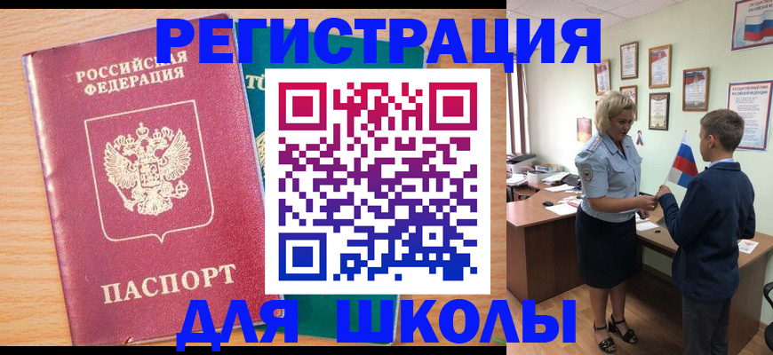 временная регистрация 2025 в Таре