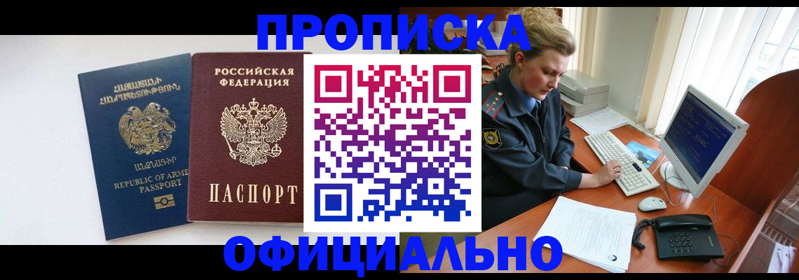 временная регистрация адрес в Таре