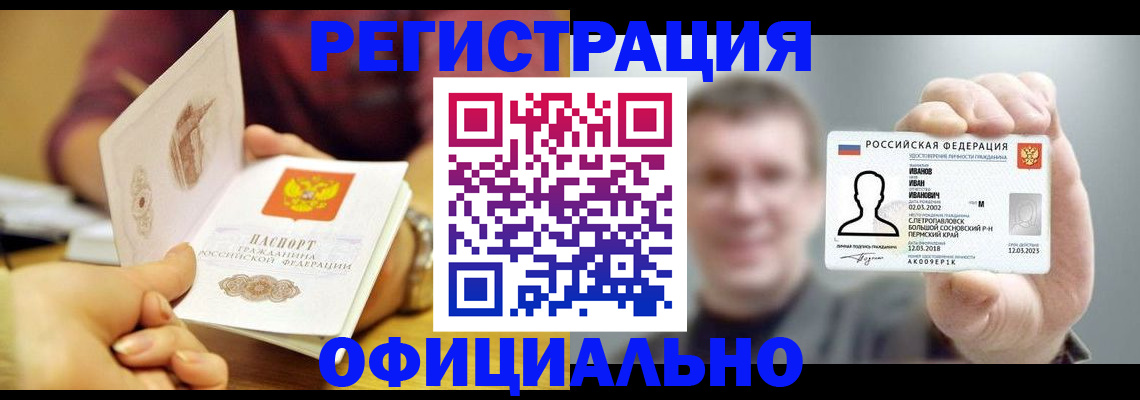 где прописаться в Таре