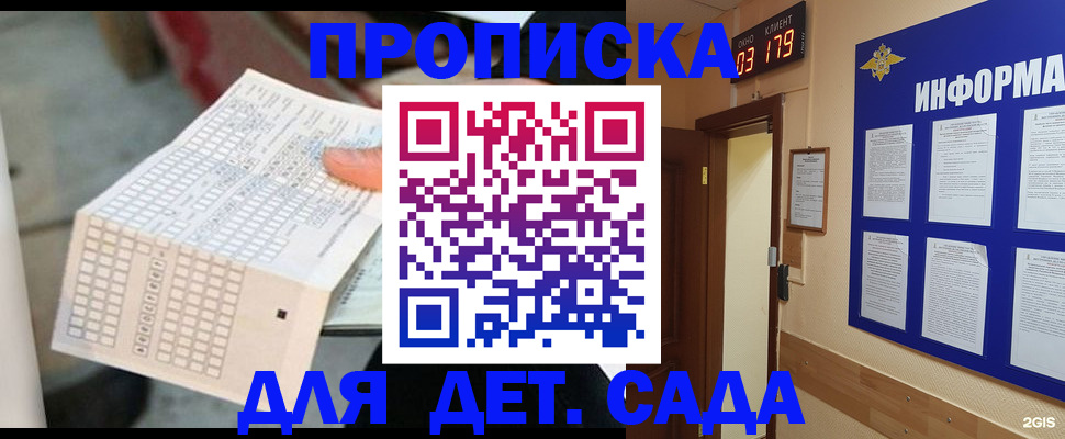 временная регистрация госуслуги в Таре