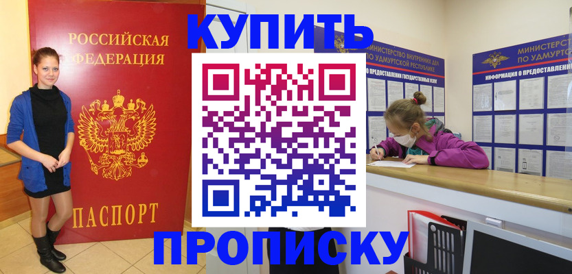 прописка поиск в Таре